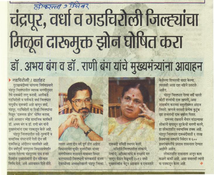 Daru Zone_Loksatta