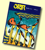 akshar head page