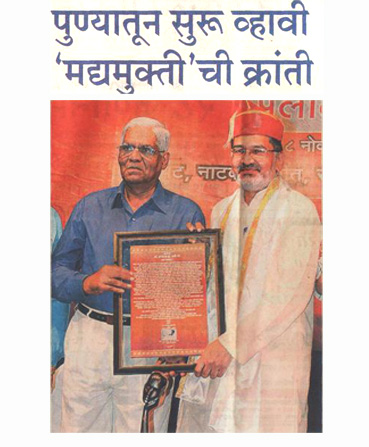 pune-daru