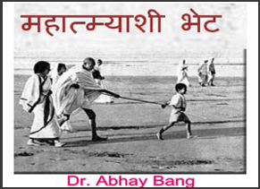 mahatma1-300x225